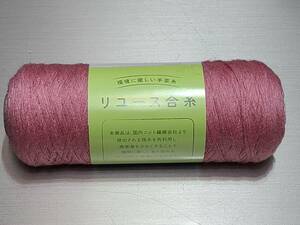 ダイソー リユース 合糸 ピンク色
