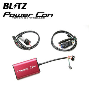 BLITZ ブリッツ パワコン トール M900S R2.9～ 1KR-VET FF CVT カスタム除く BPC14