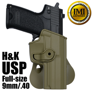 IMI Defense ホルスター H&K USP フルサイズ 9mm/.40用 Lv.2 [ タン ] IMIディフェンス