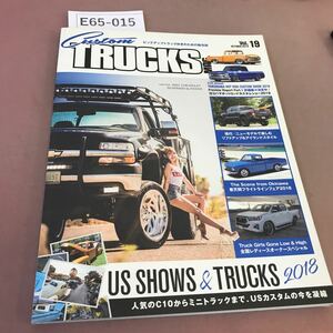 E65-015 カスタムトラックスマグ 2018.10 Vol.19 人気のC10からミニトラックまで、USカスタムの今を濃縮 