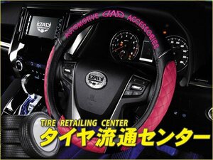 限定■GARSON（ギャルソン）　D.A.D　ロイヤルステアリングカバー タイプ キルティングピンク　オデッセイ(RA6 RA7 RA8 RA9)　99.12～03.10