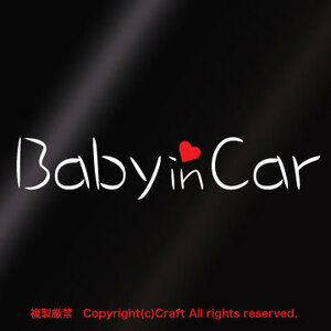 Baby in Car ハート付(B)/ステッカー15cm/ベビーインカー//