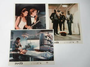 大判スチール写真ロビーカード3枚「クリープス」フレッド・デッカー監督　ジェイソン・ライヴリー　1986年 SFホラー映画