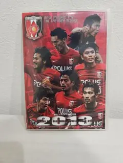 浦和レッズ イヤーDVD 2013 山田暢久 ステッカー付き