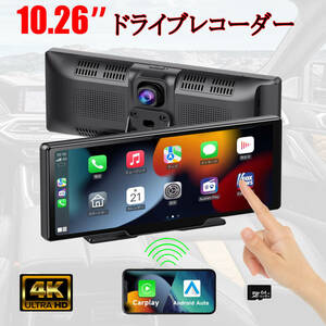 10.26インチ大画面CarPlay /Android Auto対応 動画再生 リアカメラー付き ナビ 12/24V 対応 64GbSDカード付き