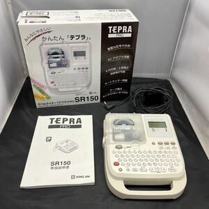 W113-W11-735 KING JIM キングジム Tepra Pro SR150 テプラ ラベルライター オフィス用品 事務用品 説明書/箱付き 通電確認済み