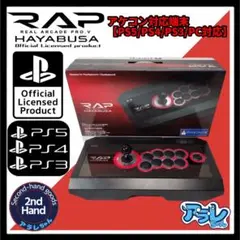 ★リアルアーケードPRO.V HAYABUSA PS3.PS4.PS5.PC対応