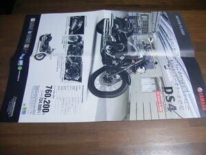 ドラッグスター400　DS4　VH02J　販売店用ポスターカタログ