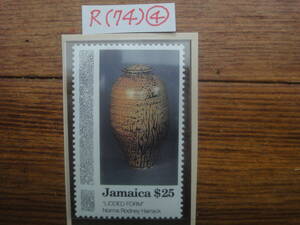 R(74)(4) ジャマイカ　民芸品・蓋付きフォルム　未使用美品