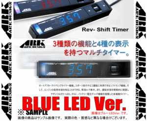 ARK アークデザイン Rev-Shift Timer(ブルー)＆ハーネス Mira ミラ L200S/L220S/L500S/L502S/L512S 90/3～(01-0001B-00/4103-RD002