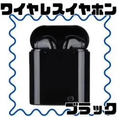 i7s　ワイヤレスイヤホン　黒　最新モデル　軽量　iPhone　android
