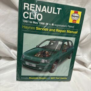 希少　ヘインズ HAYNES/ルノー RENAULT クリオ CLIO 1991-1993 サービス&リペアマニュアル H to L レジストレーション ガソリン