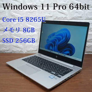 HP EliteBook 830 G6《 Core i5-8265U 1.60GHz / 8GB / SSD 256GB / カメラ / Windows 11 / Office 》 13型 ノート PC パソコン 17706