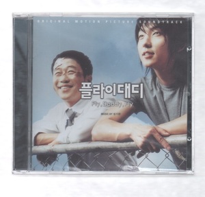韓国CD★　OST 「フライダディ (Fly,Daddy,Fly)」　★　未開封品　★　イ・ジュンギ出演映画のOSTです。　★　2006年