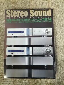 Stereo Sound　季刊ステレオサウンド No.156 2005年 秋号 S22112347