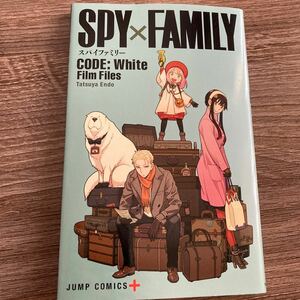 『劇場版 SPY×FAMIRY CODE:White』入場者 特典【小冊子 Film Files】非売品 スパイファミリー
