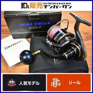 【人気モデル☆】ダイワ 20 ソルティガ 8000-P スピニングリール DAIWA SALTIGA ブリ ヒラマサ ジギング 釣り 等に（KKM_O1）