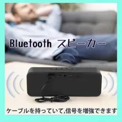 Bluetooth スピーカー　連続16時間再生　Type-C 充電式