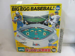 東京ドームビッグエッグ野球盤カスタム　現状テストOKですが　説明書　アルミボー３個のみ欠品です　他のボール５個はあります