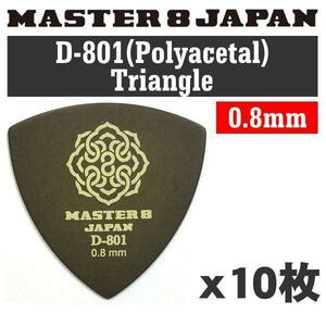 ★MASTER8 JAPAN D-801 ポリアセタール 三角 0.8mm ギターピック [D801-TR080] 10枚セット★新品メール便