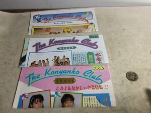 『The Konyanko Club』３部　JANUARY1986/Vol.5/VOL.6