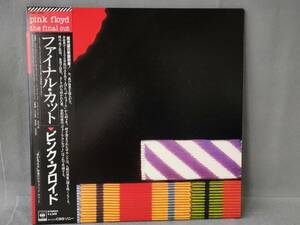 ■ LP ピンク・フロイド　「The Final cut（ファイナル・カット）」　25AP2410　帯付　Pink Floyd