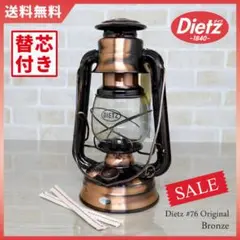 大セール Dietz #76 Bronze ブロンズ ハリケーンランタン 銅