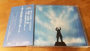 ♪指揮：佐渡裕【19th SUNTORY 1万人の「第九」コンサート】2CD♪帯付き 