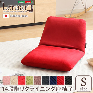 美姿勢習慣、コンパクトなリクライニング座椅子（Sサイズ）日本製 | Leraar-リーラー- ブルー