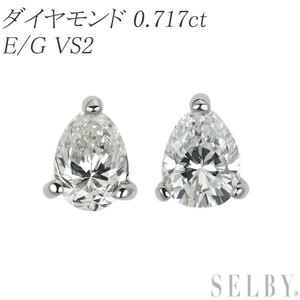 新品 Pt900 ペアシェイプ ダイヤモンド ピアス 0.717ct E/G VS2