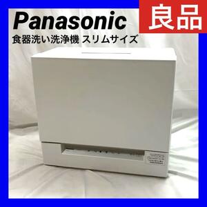 【良品】Panasonic パナソニック 食器洗い洗浄機 スリムサイズ ホワイト NP-TSK1-W 食洗機