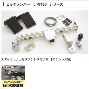 サン自動車 タグマスター ヒッチメンバー LTD2 グランビア G、Q KH-KCH10W/KH-KCH16W/GF-VCH10W/GF-VCH16W 99/8～2002/05 TM121811