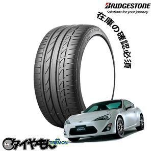 ブリヂストン ポテンザS001 86専用スペック 215/40R18 FT86 18インチ サマータイヤ 4本セット BRIDGESTONE POTENZA スポーツ