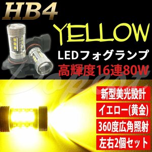 Dopest LED フォグ ランプ イエロー HB4 レクサス IS GSE20 H17.9～H22.7 LEXUS FOG ライト