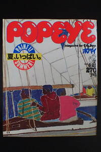 ◆送料無料◆「ポパイ」樹本リエ 19BOX 六本木から離れられない 原田眞人 片岡義男 1982.6/25 POPEYE 昭和57年【10C-98】