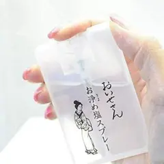 おいせさん お浄め塩スプレー フレグランススプレー 15ml