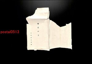 FLA1977●大阪 大阪府水産会発行 袋付14枚 魚市場と名勝 *剥離有り *傷み有り【絵葉書】