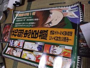 サクラ大戦　花組忠臣蔵　告知ポスター 自作梱包なので送料お安いと思います。