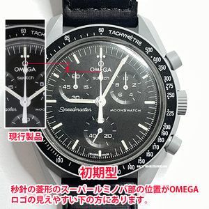 レアな初期型 ほぼ新品同様 OMEGA×SWATCH MISSHION TO THE MOON ムーンスウォッチ moonswatch オメガＸスウォッチ ミッショントゥザムーン