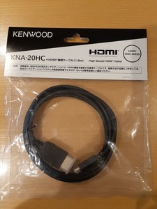 KENWOOD　ケンウッド　HDMI接続ケーブル　KNA-20HC　メーカー純正　新品