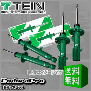 TEIN 純正形状ショック テイン (Endura Pro) (前後set) ゴルフ4 1JAZJ (GLI/CLI) (FF 2002.08-2004.05) (VSV18-A1DS2)