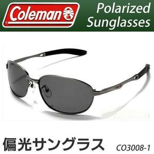 ＜スモーク偏光サングラス＞Coleman Co3008-1▼Ｆ：ガンメタル▼ぎらつきカット▼快適視界♪♪♪