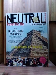 NEUTRAL 10 美しき中米カリブへの道