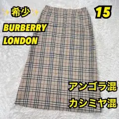 ✨希少✨BURBERRY LONDON ロングスカート アンゴラ カシミヤ 15