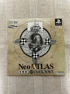 PSソフト　ネオアトラス　体験版　ファミ島の謎　ファミ通おたのしみディスク　Neo ATLAS