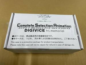 デジモンアドベンチャー コンプリート セレクション アニメーション デジヴァイス DIGIVICE tri.memorial 2個