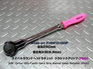 スナップオン Snap-on 3/8 スイベルラウンドヘッドラチェット クラシックグリップ FHNFD100P (Pink)新品