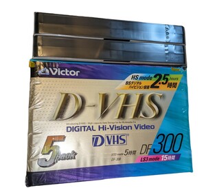ビクター　Victor　DF300　　D-VHSテープ　　7本　　日本製　　　　未使用　