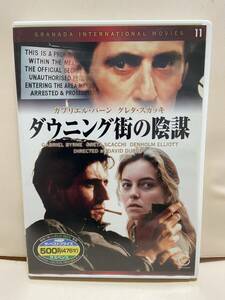【ダウニング街の陰謀】洋画DVD《映画DVD》（DVDソフト）送料全国一律180円《激安！！》