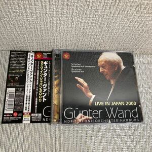帯付　2枚組CD/ギュンター・ヴァント/ライヴ・イン・ジャパン2000/交響曲/Gunter Wand/盤面美品